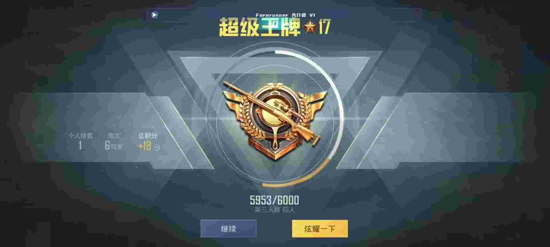 和平精英鸡腿辅助自瞄 - 和平精英x科技x辅助预览图